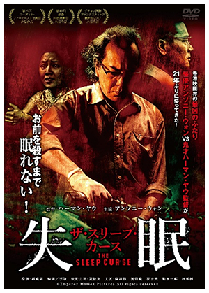 スーパークレイジー極悪列伝」限定版DVD-BOX発売決定!!! | 映画 